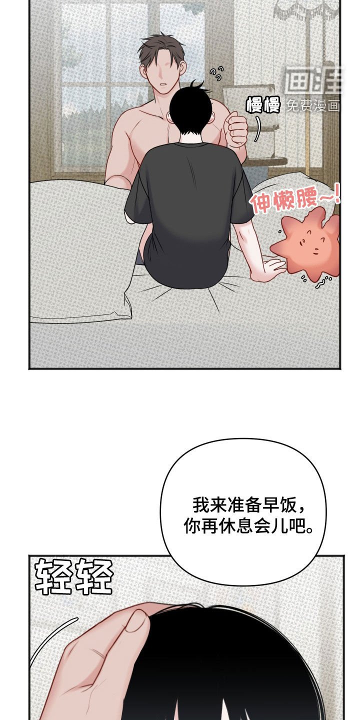 第16章：伤口