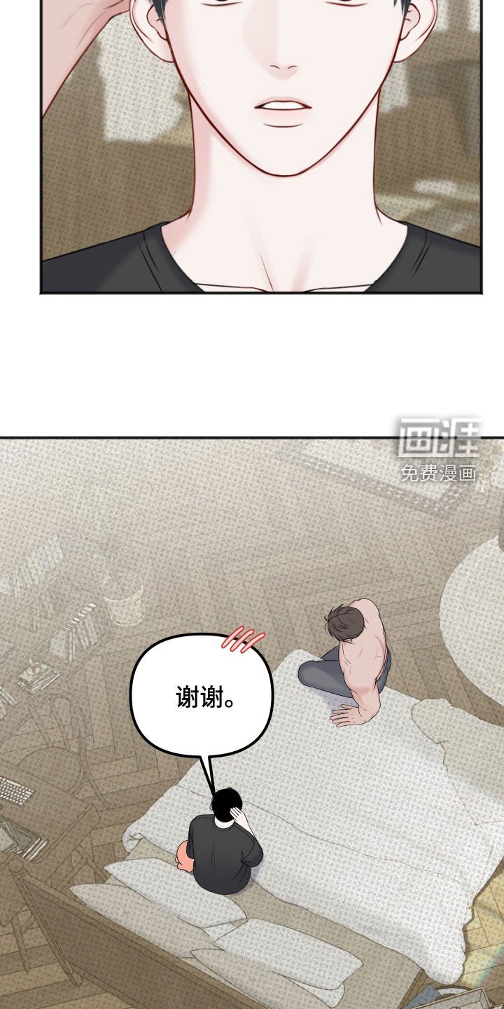 第16章：伤口