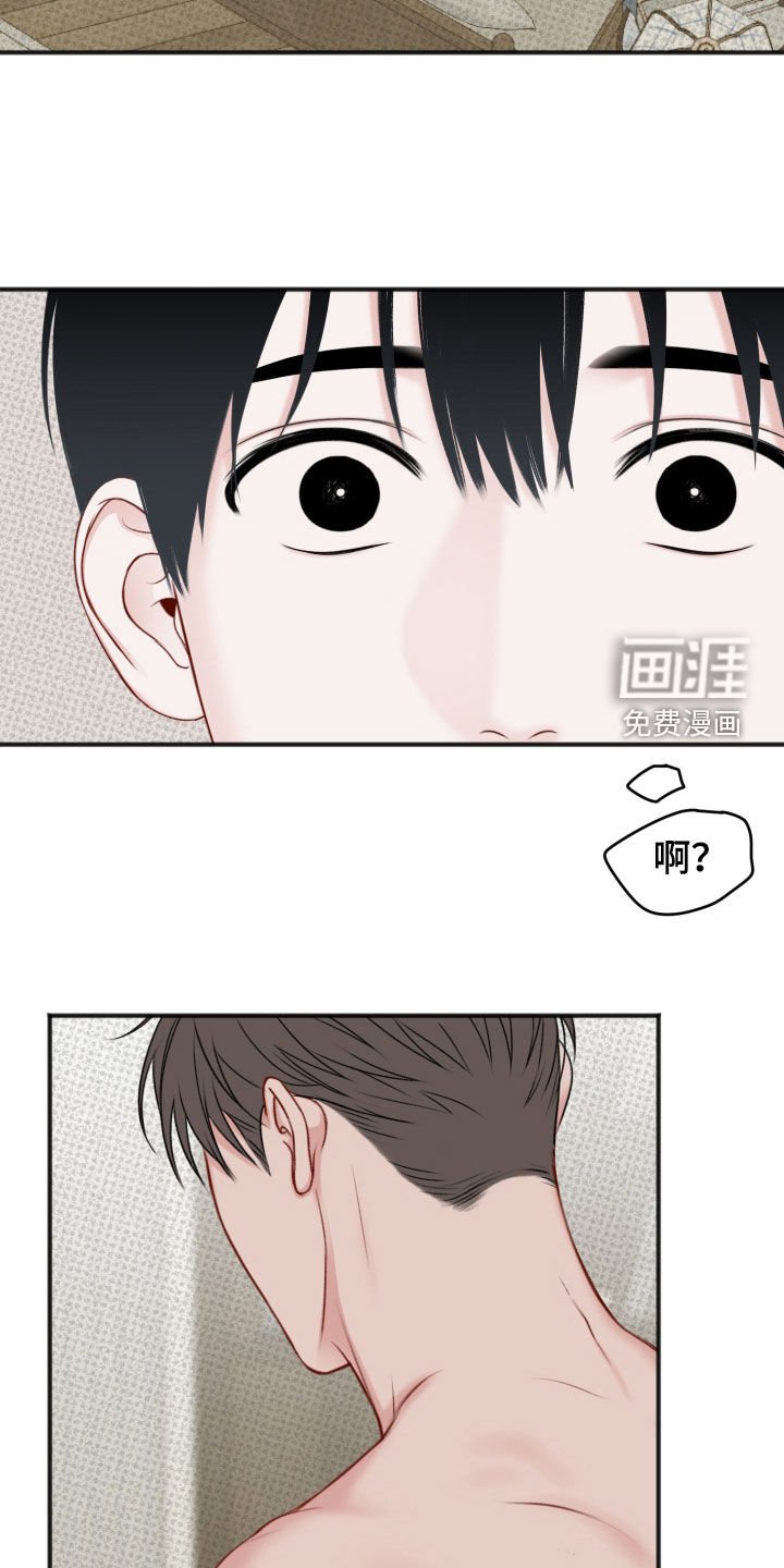 第16章：伤口