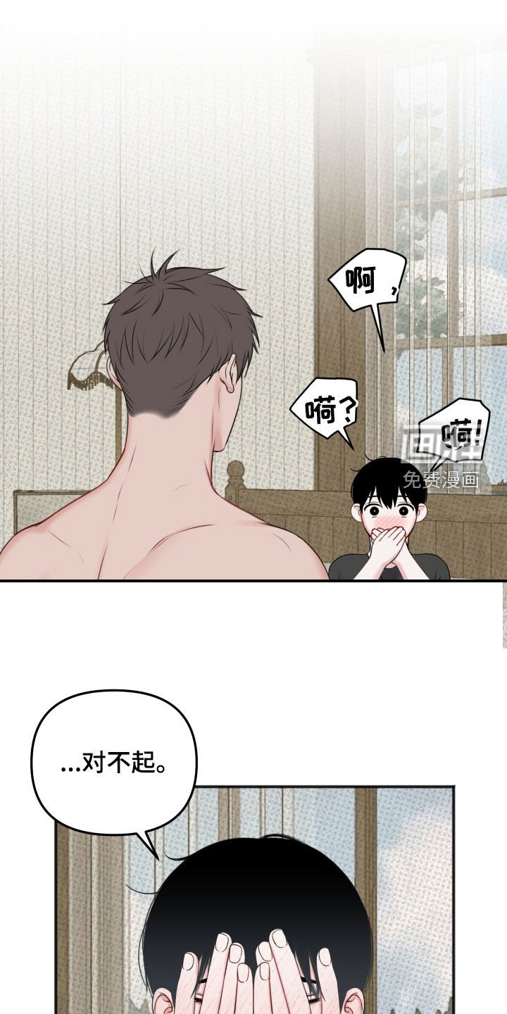 第16章：伤口