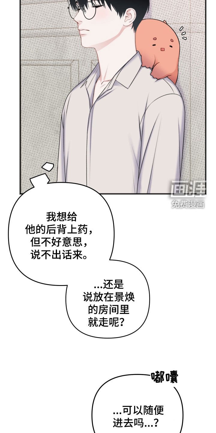 第16章：伤口