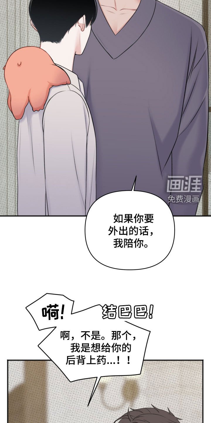第16章：伤口