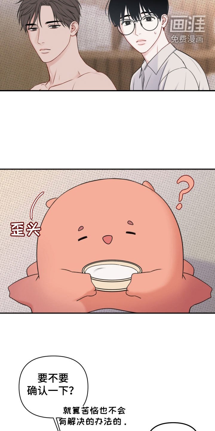 第17章：确认一下