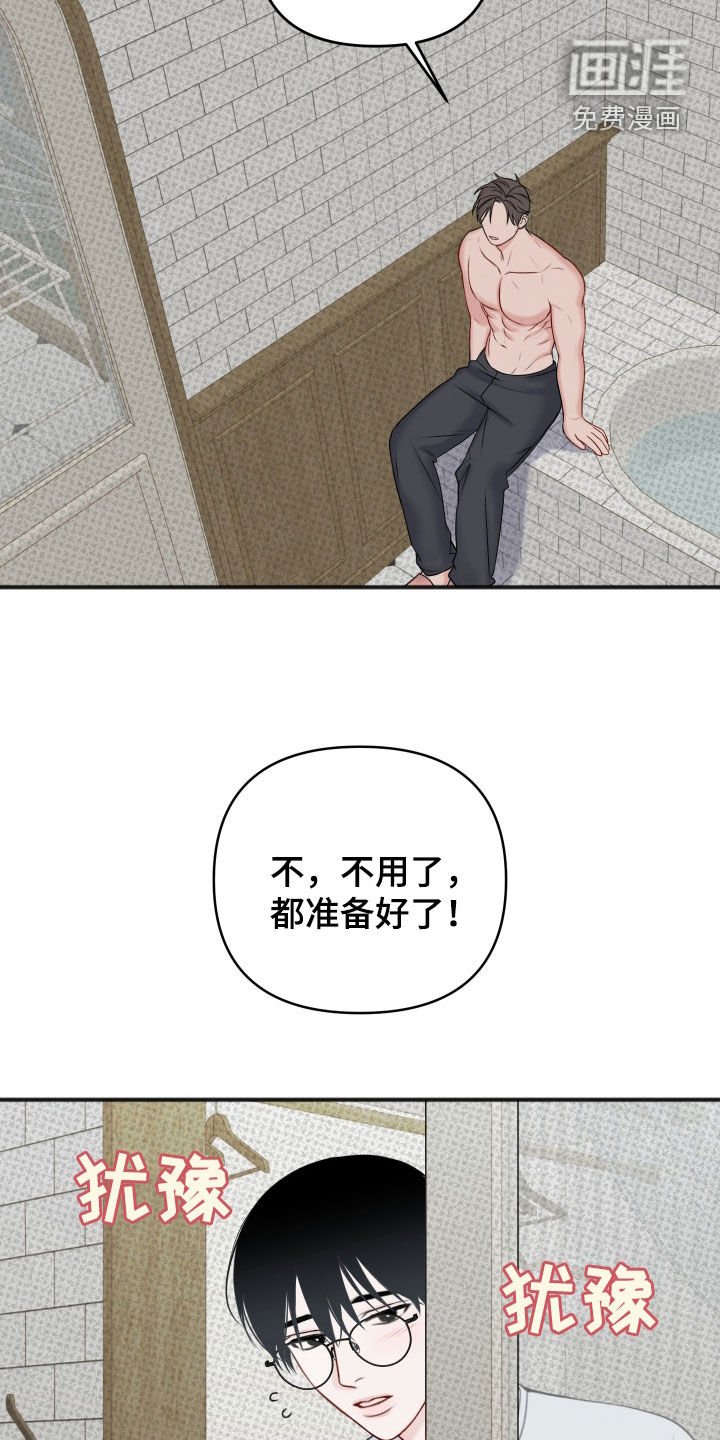 第17章：确认一下