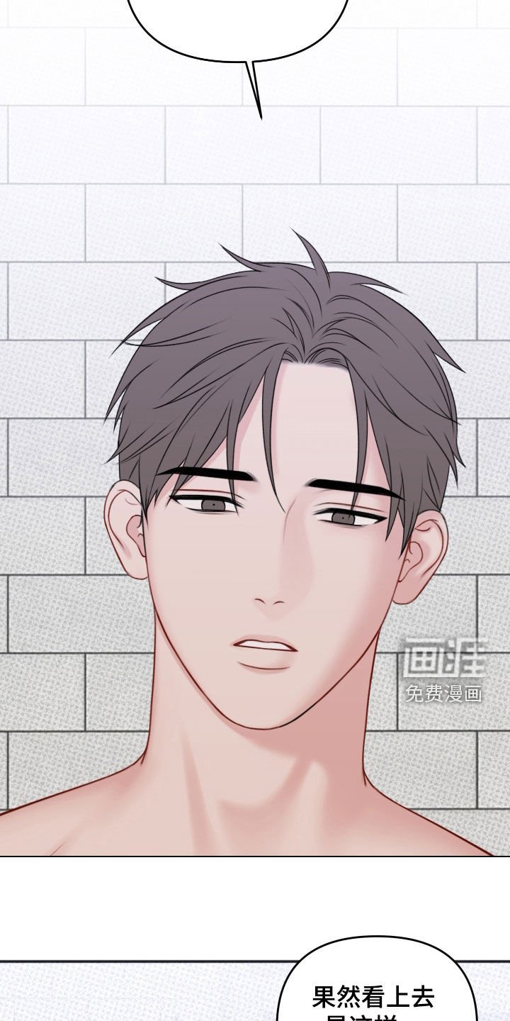 第18章：假装没事