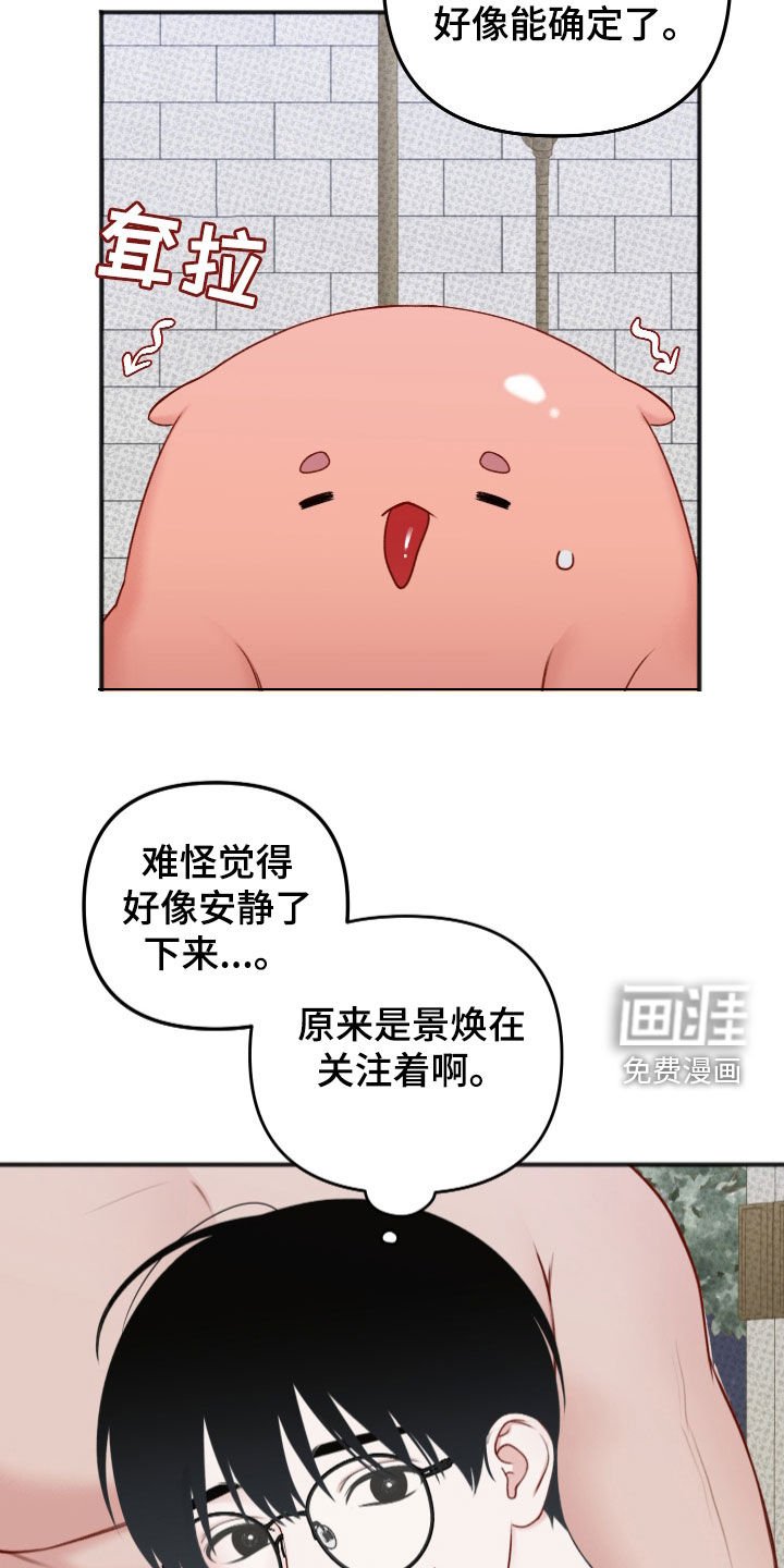 第18章：假装没事