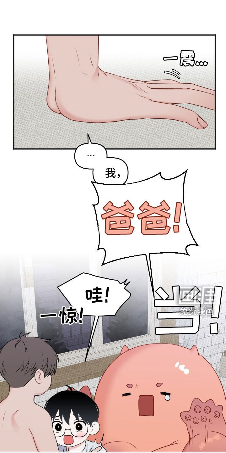 第18章：假装没事