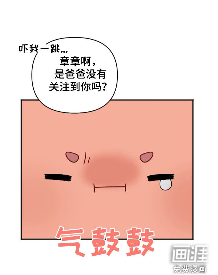 第18章：假装没事