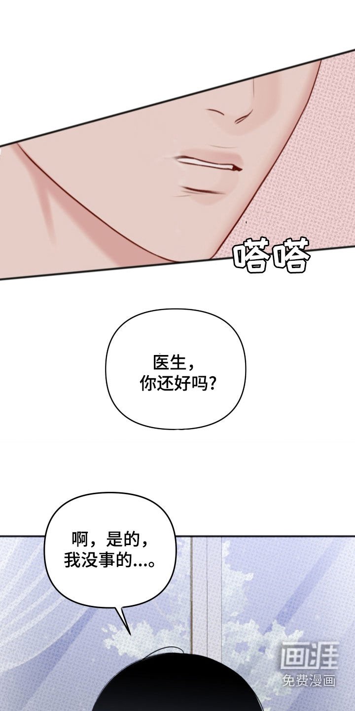 第18章：假装没事