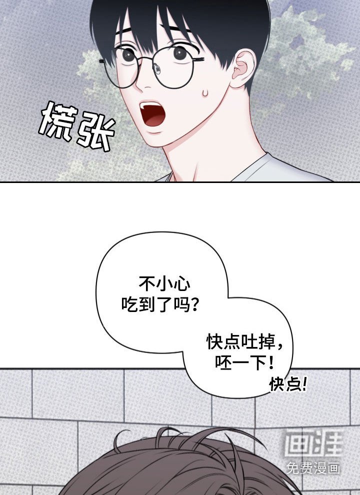 第18章：假装没事