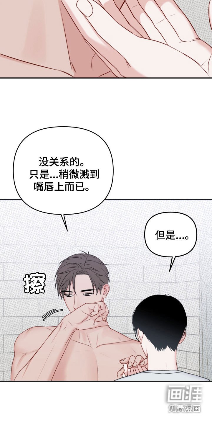 第18章：假装没事