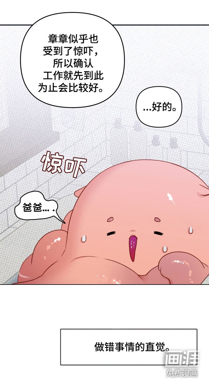 第18章：假装没事