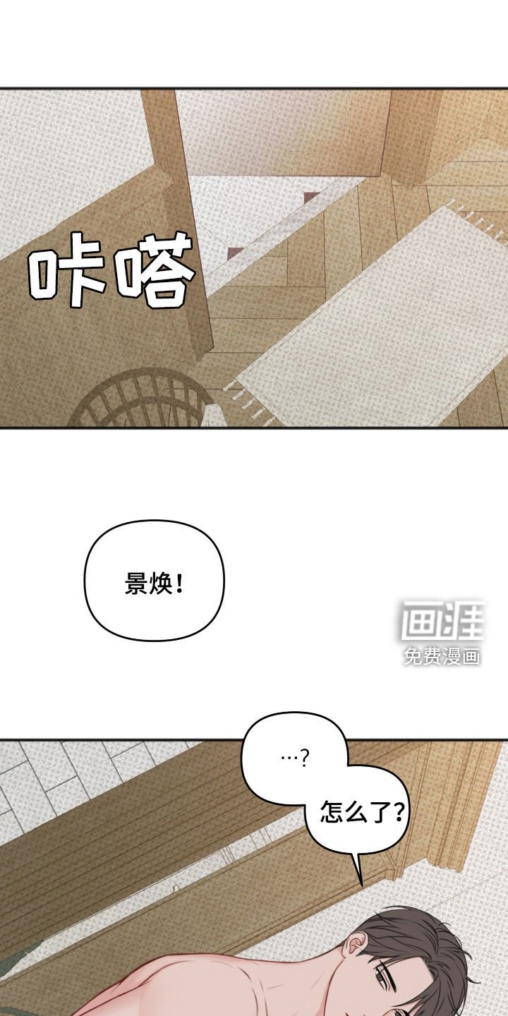 第18章：假装没事