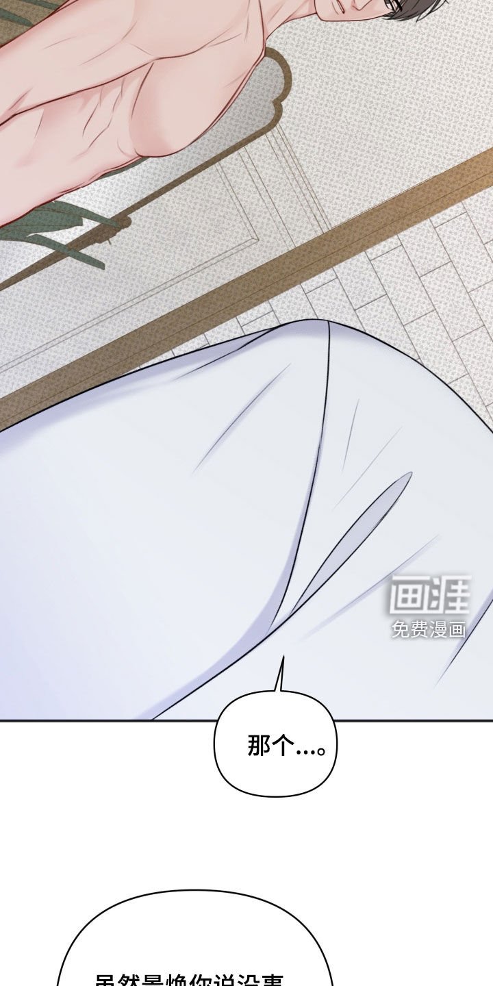 第18章：假装没事