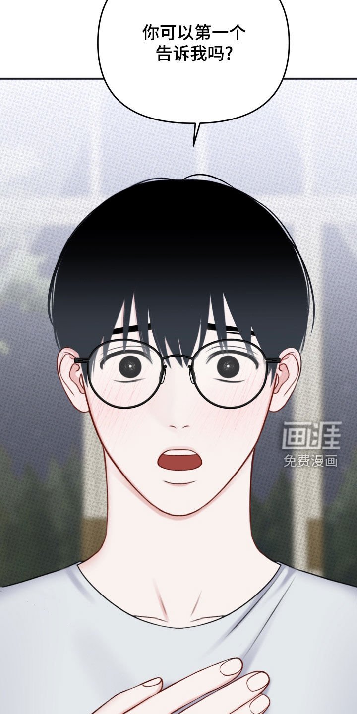 第18章：假装没事