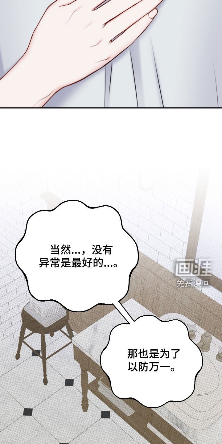 第18章：假装没事