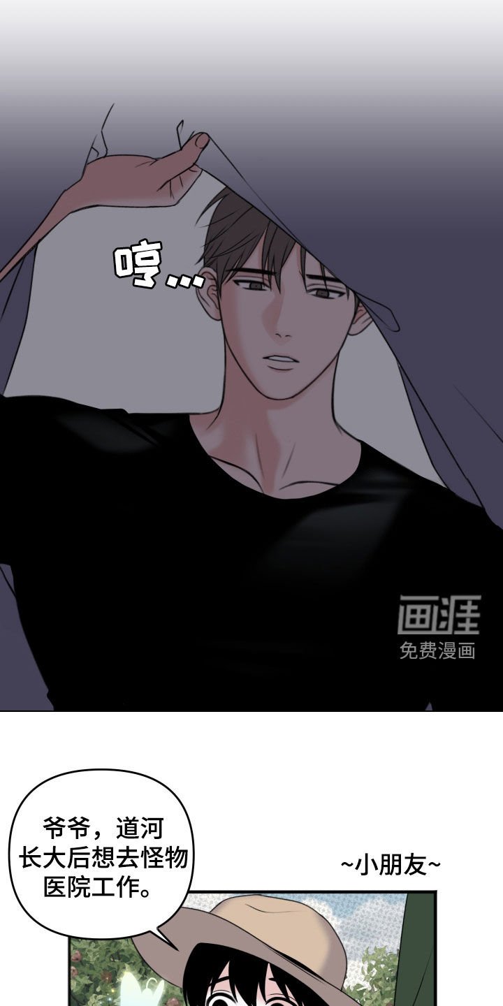 第18章：假装没事