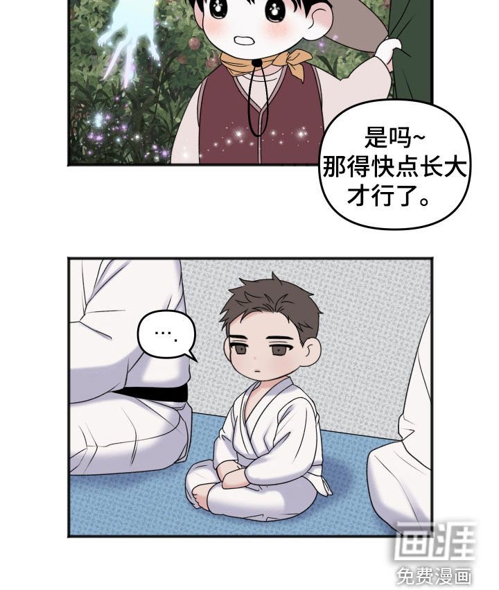 第18章：假装没事