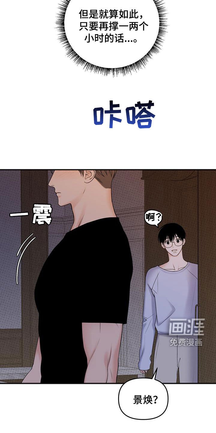第19章：你有事瞒着我吗
