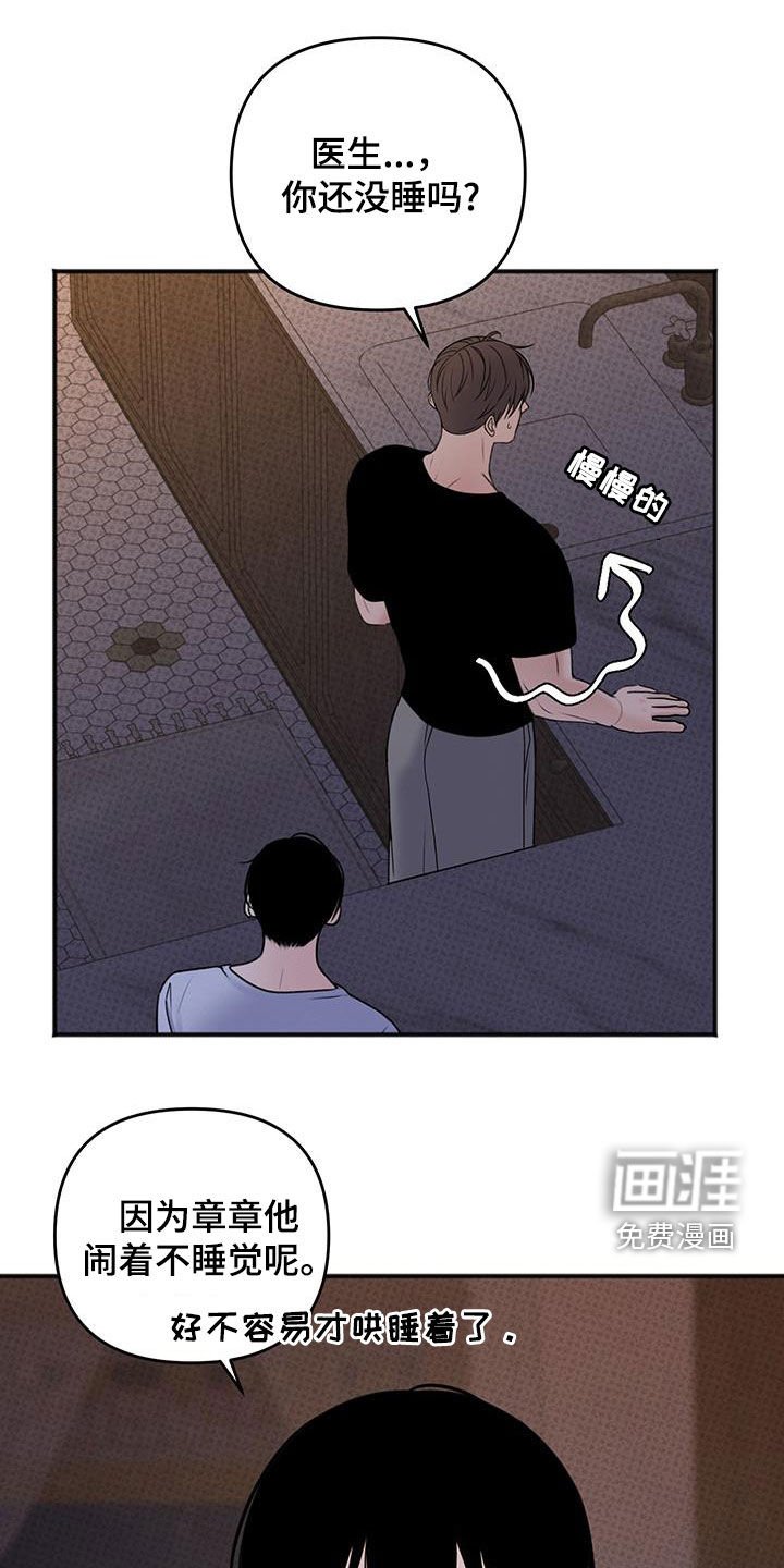 第19章：你有事瞒着我吗