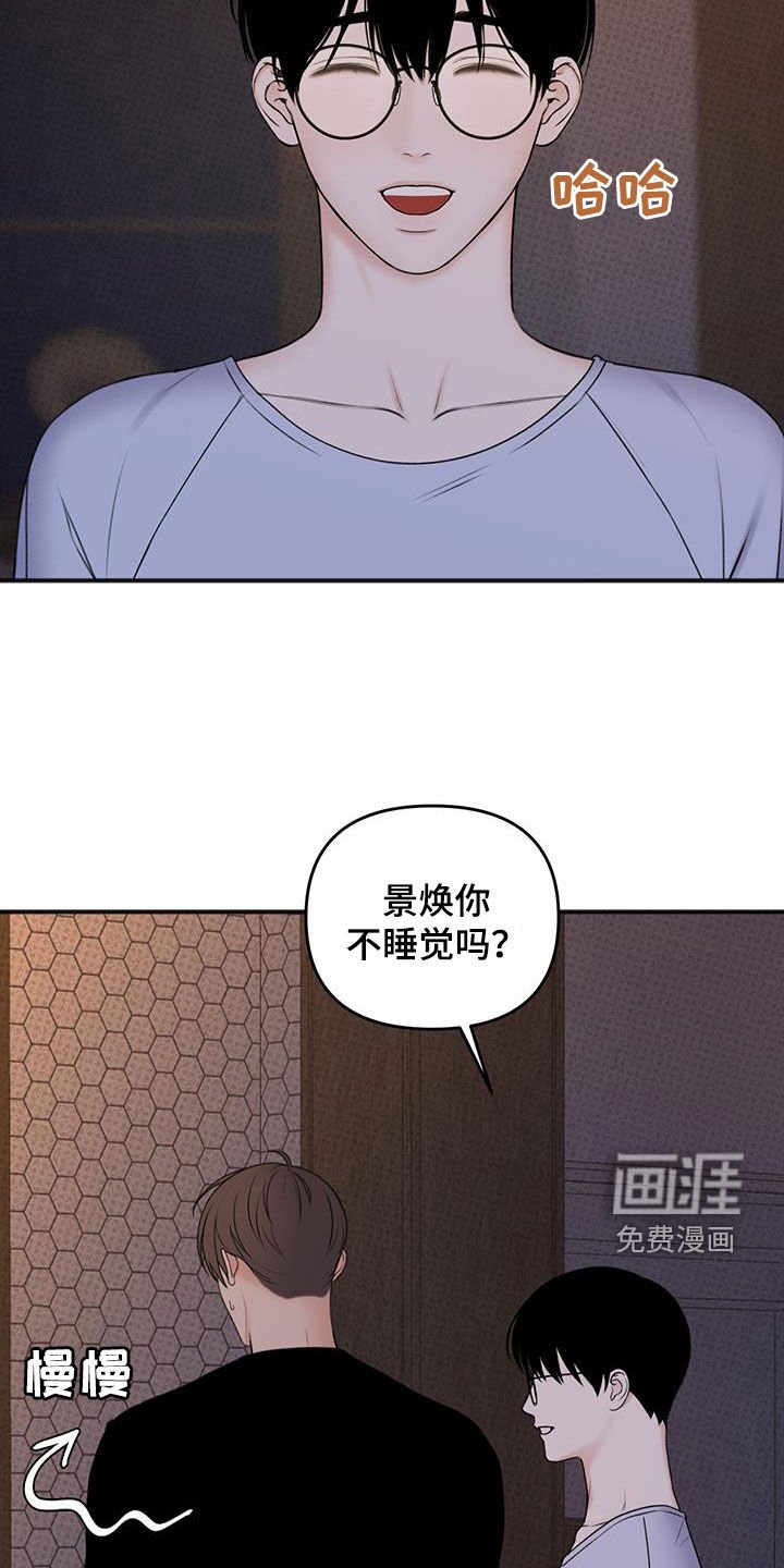 第19章：你有事瞒着我吗