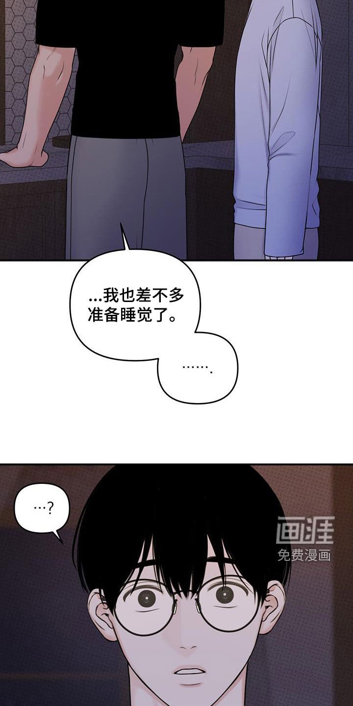 第19章：你有事瞒着我吗