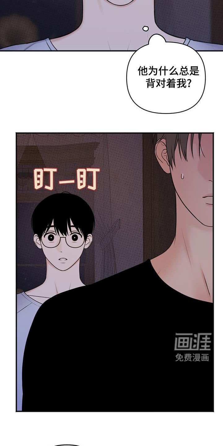 第19章：你有事瞒着我吗