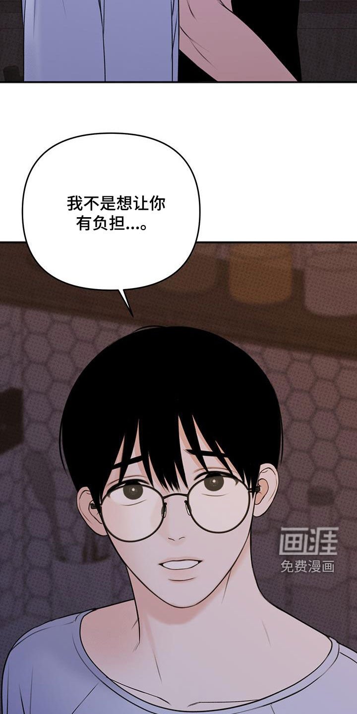第19章：你有事瞒着我吗