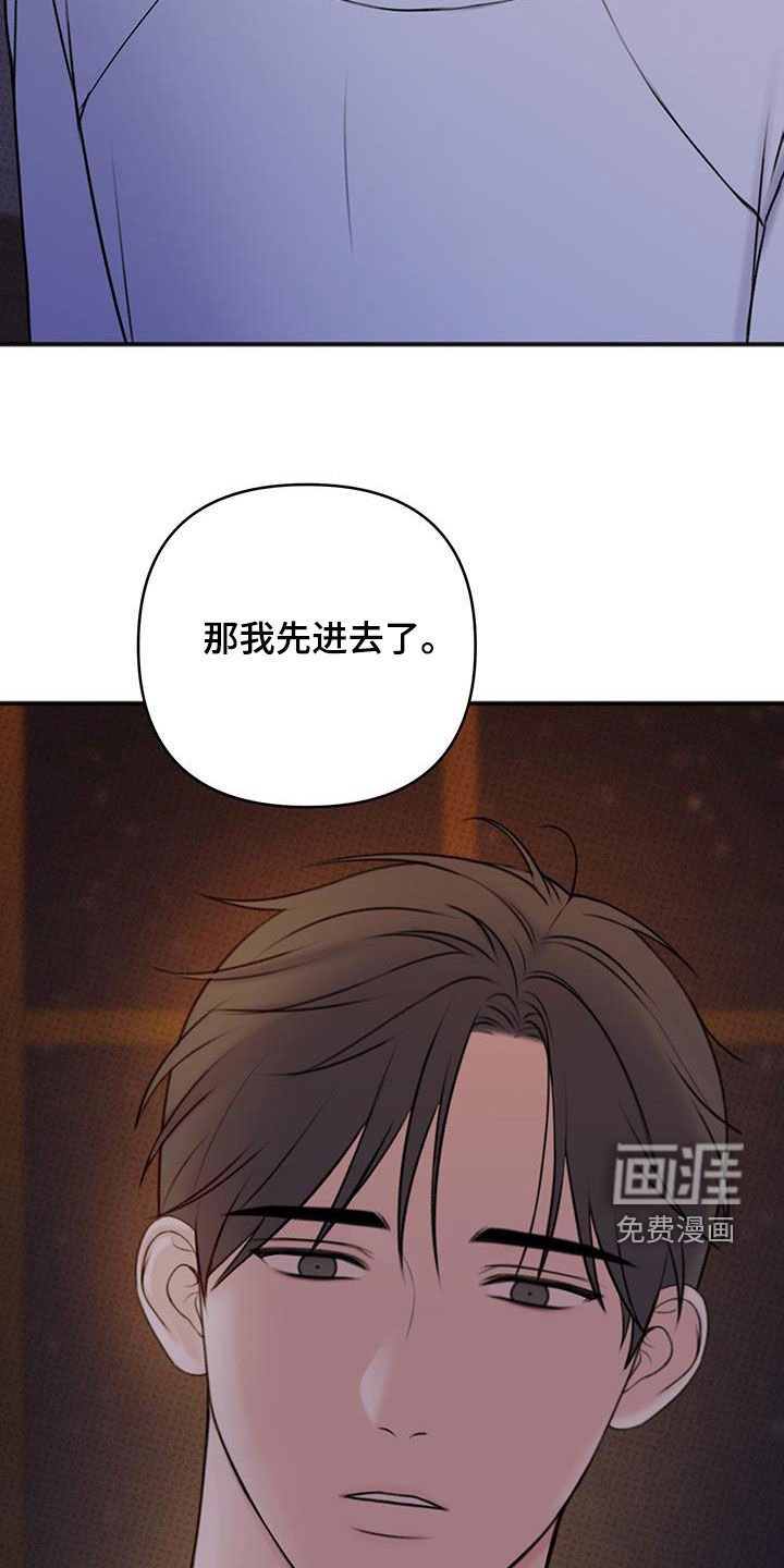 第19章：你有事瞒着我吗