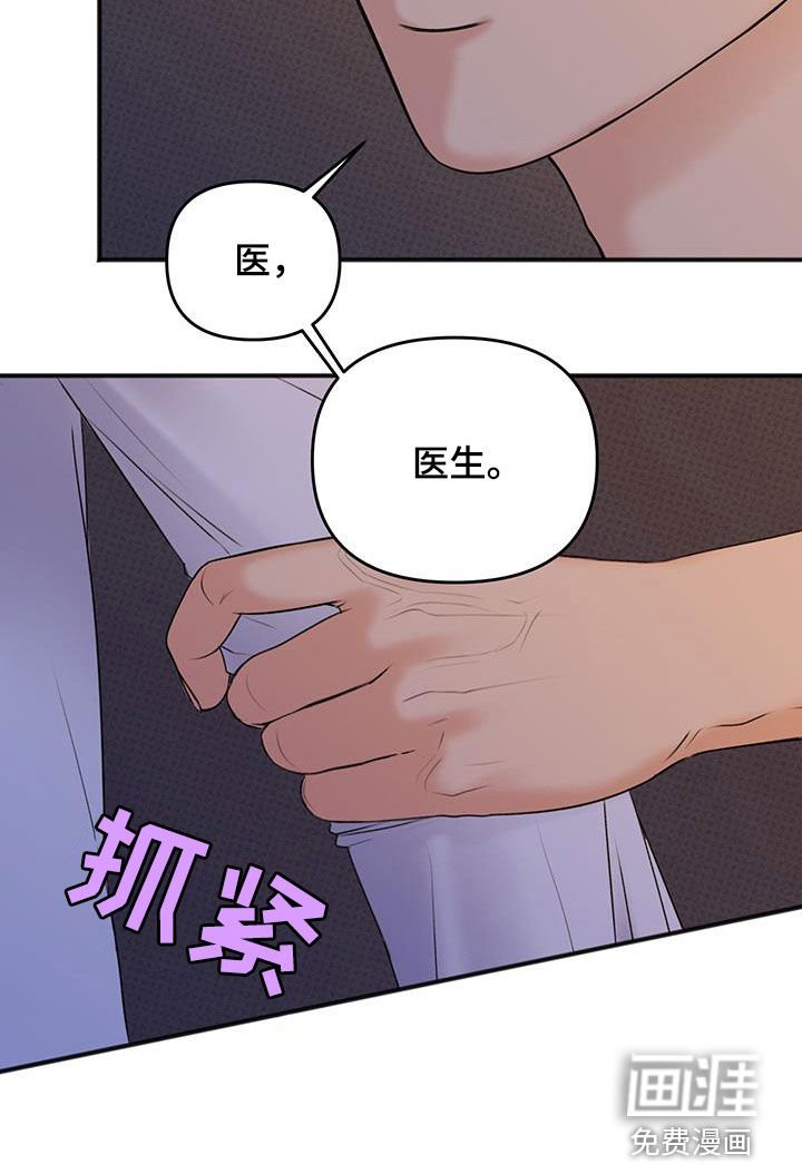 第19章：你有事瞒着我吗