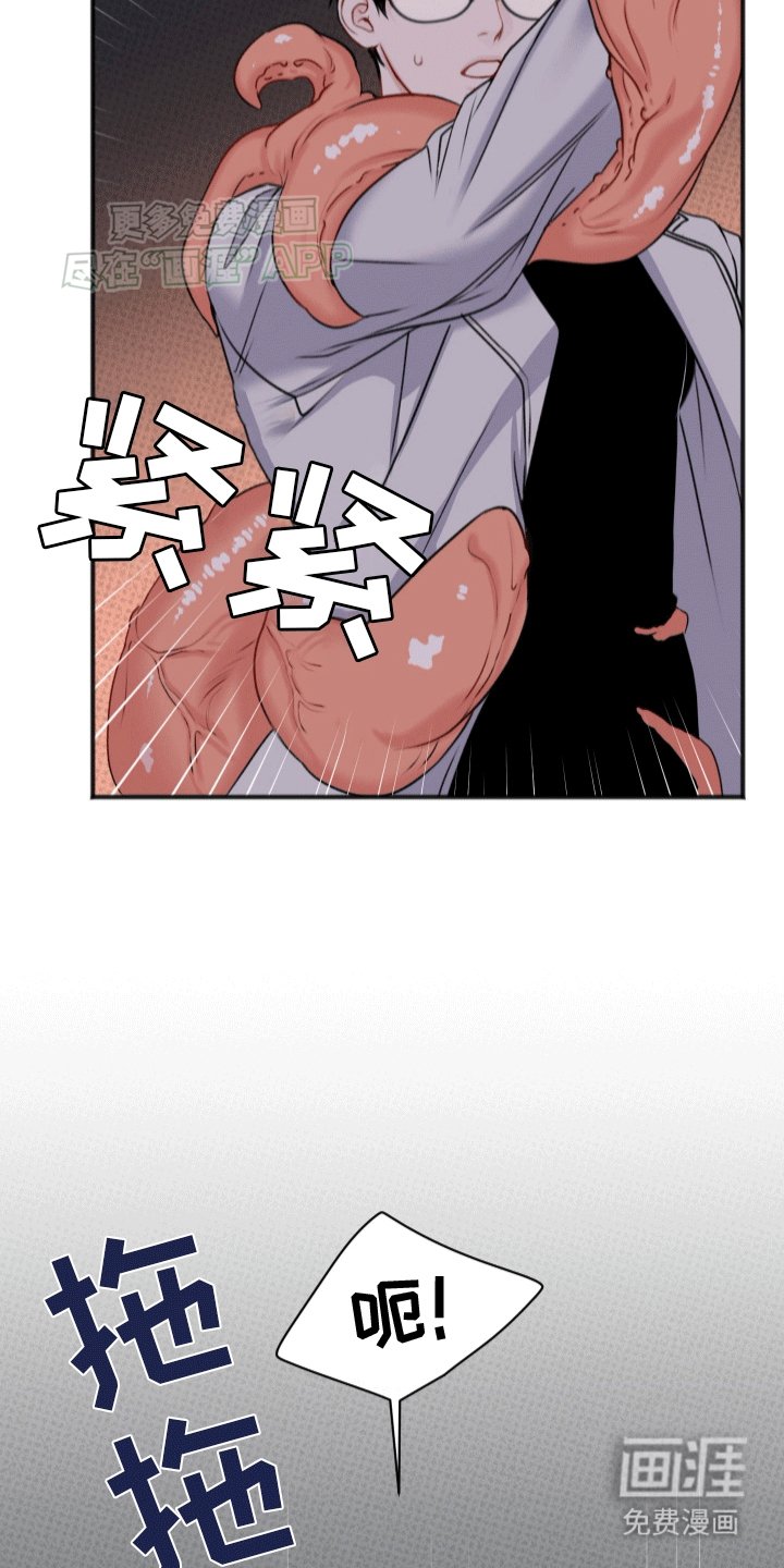 第2章：受擒