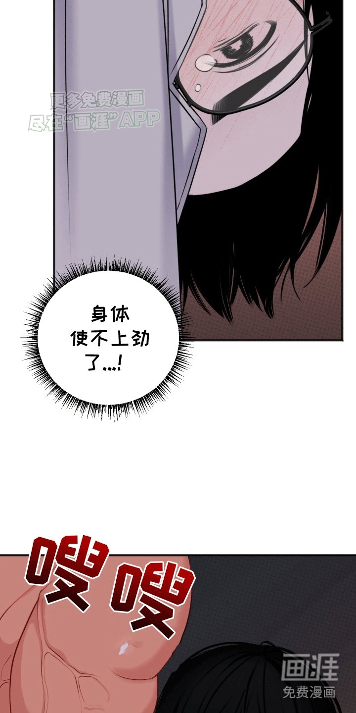 第2章：受擒