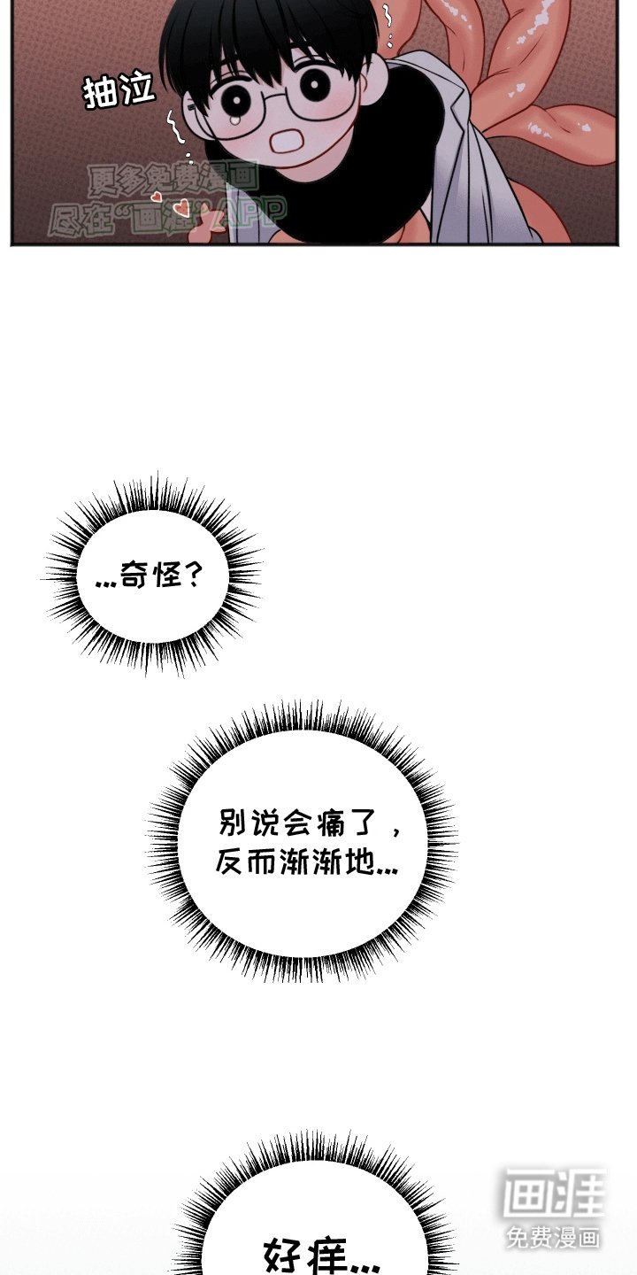 第2章：受擒