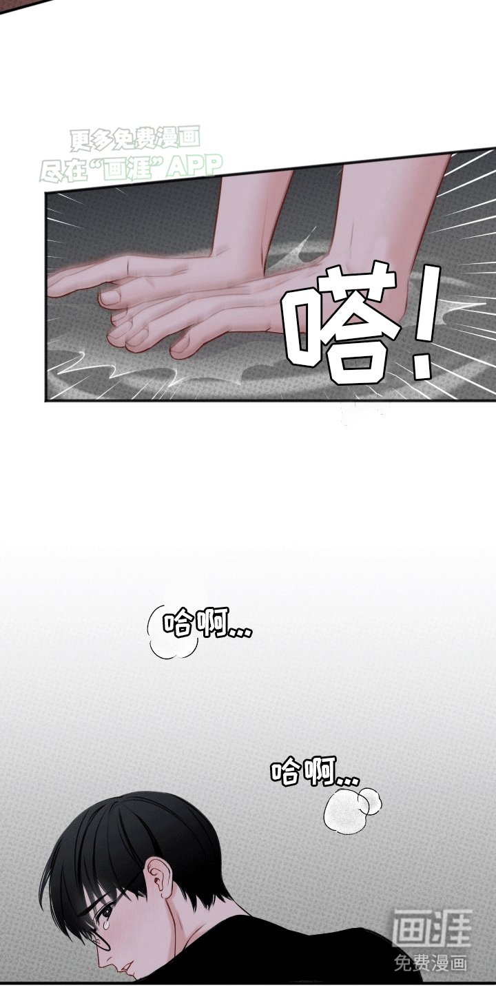 第2章：受擒