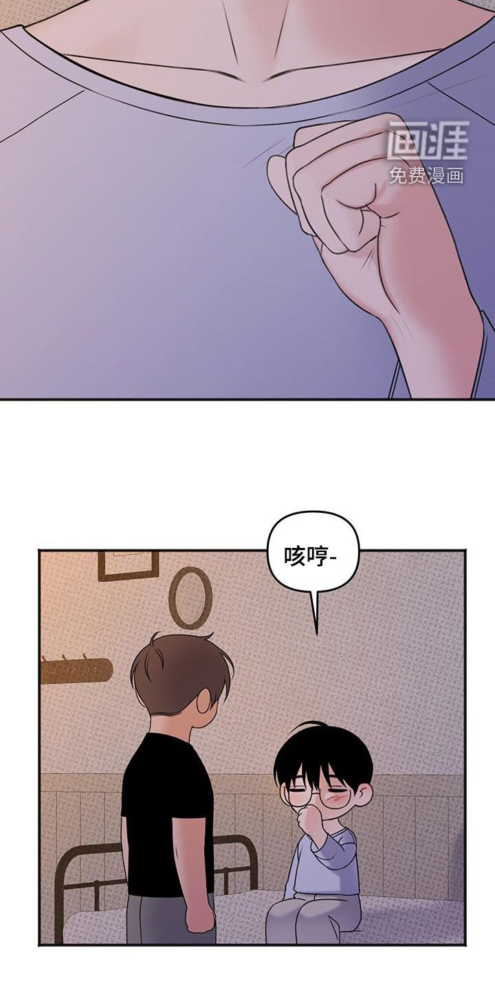 第20章：接受帮助