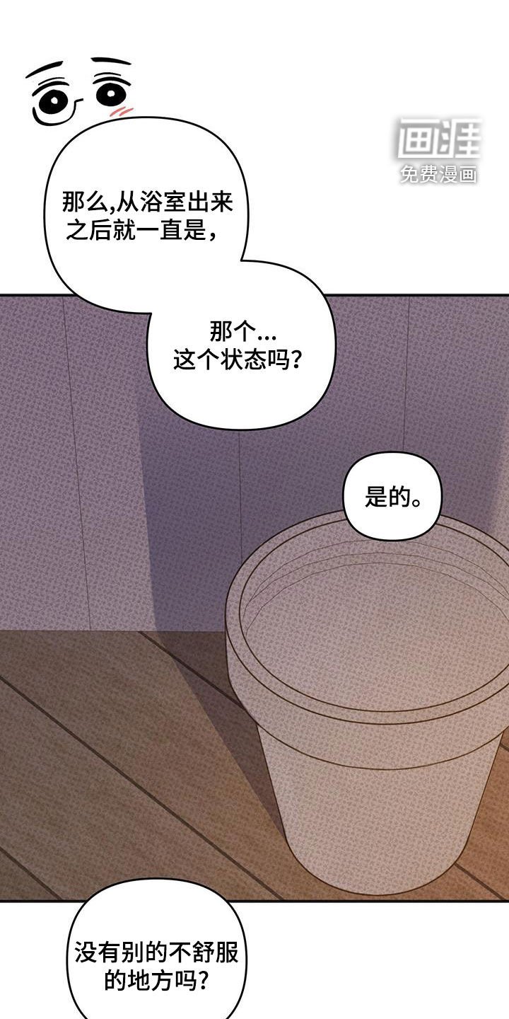 第20章：接受帮助