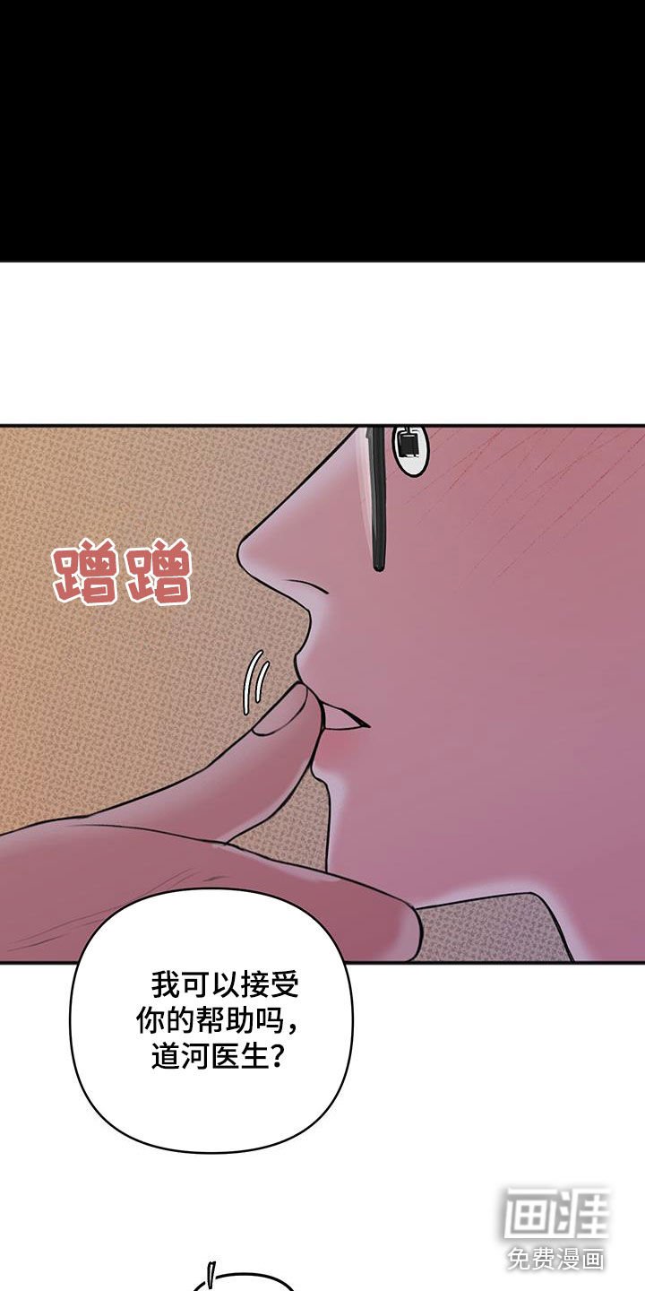 第20章：接受帮助
