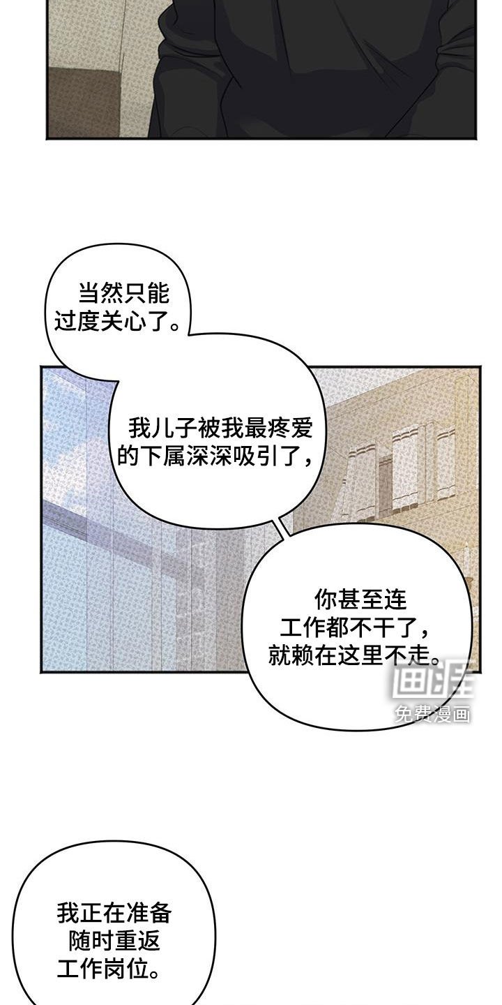 第21章：秘书