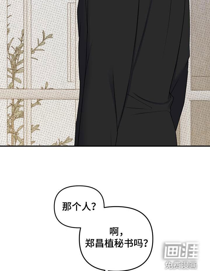 第21章：秘书