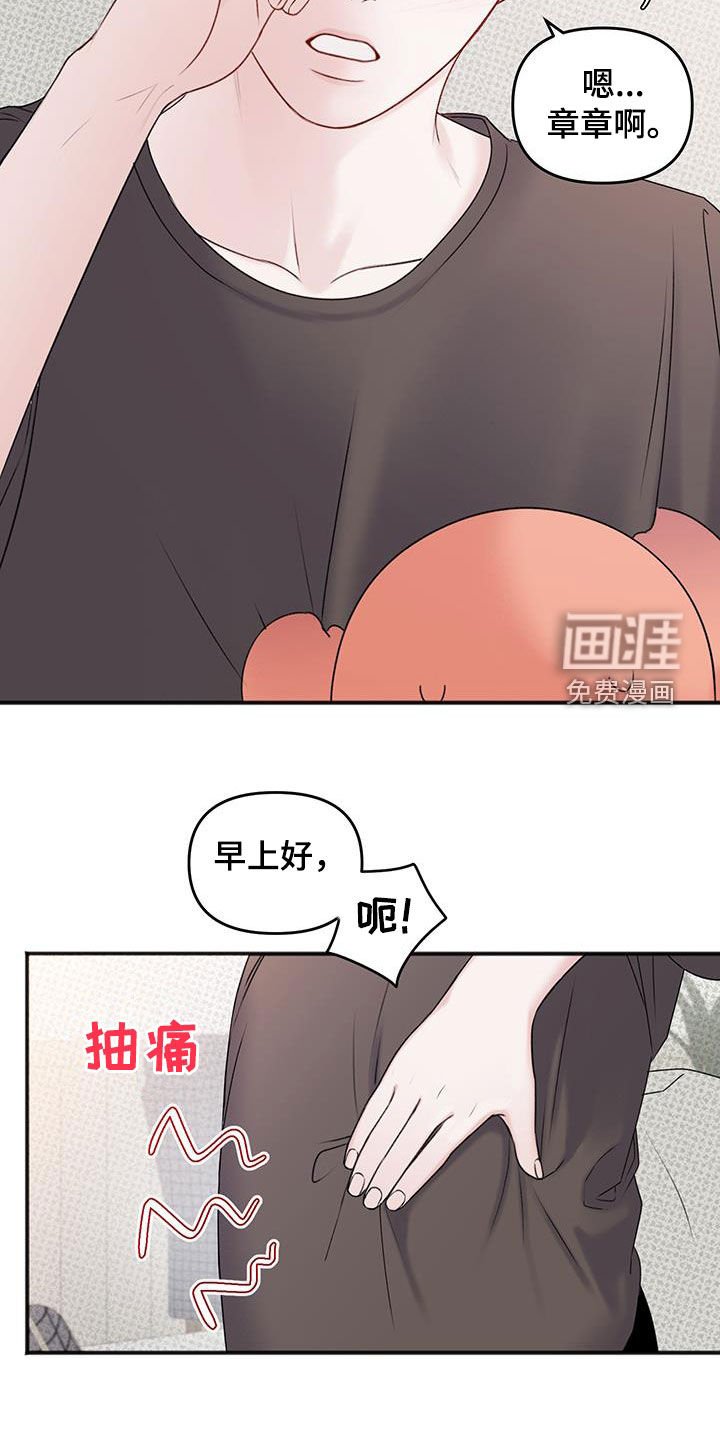 第21章：秘书
