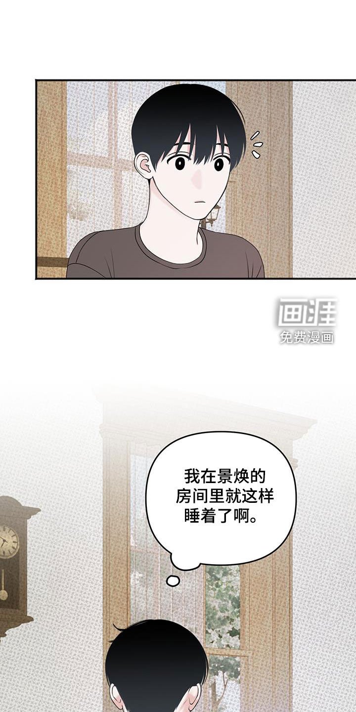 第21章：秘书