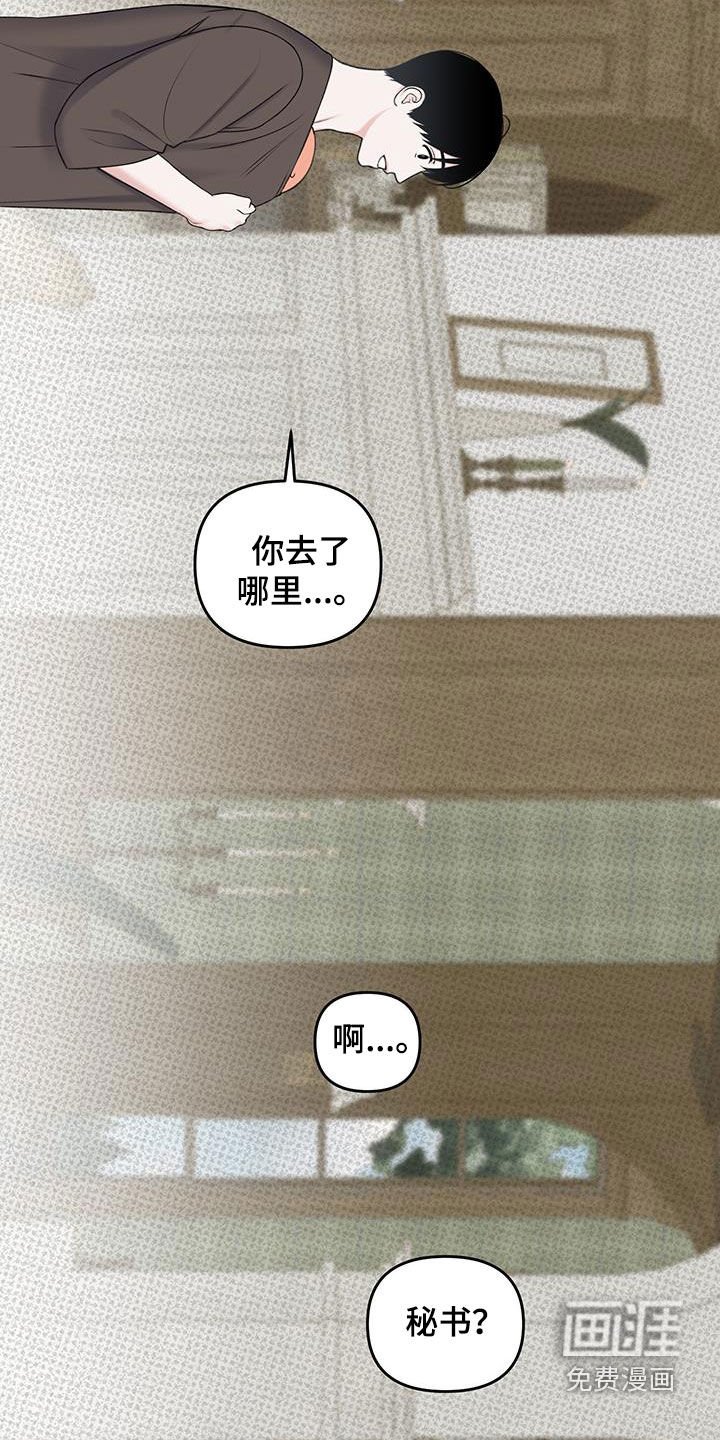 第21章：秘书