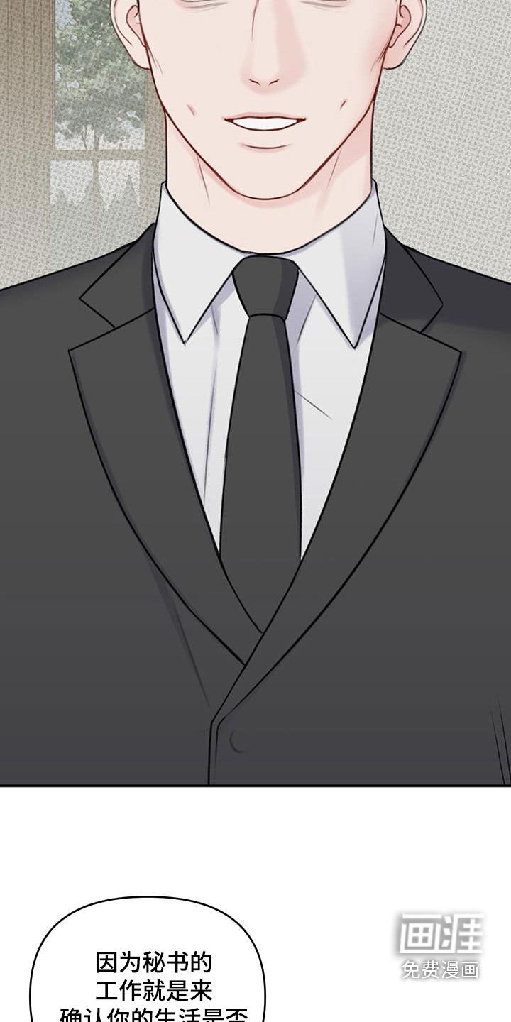 第21章：秘书