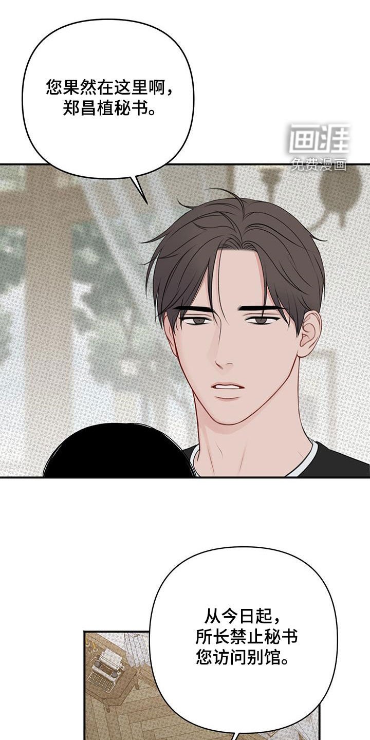 第22章：禁止访问