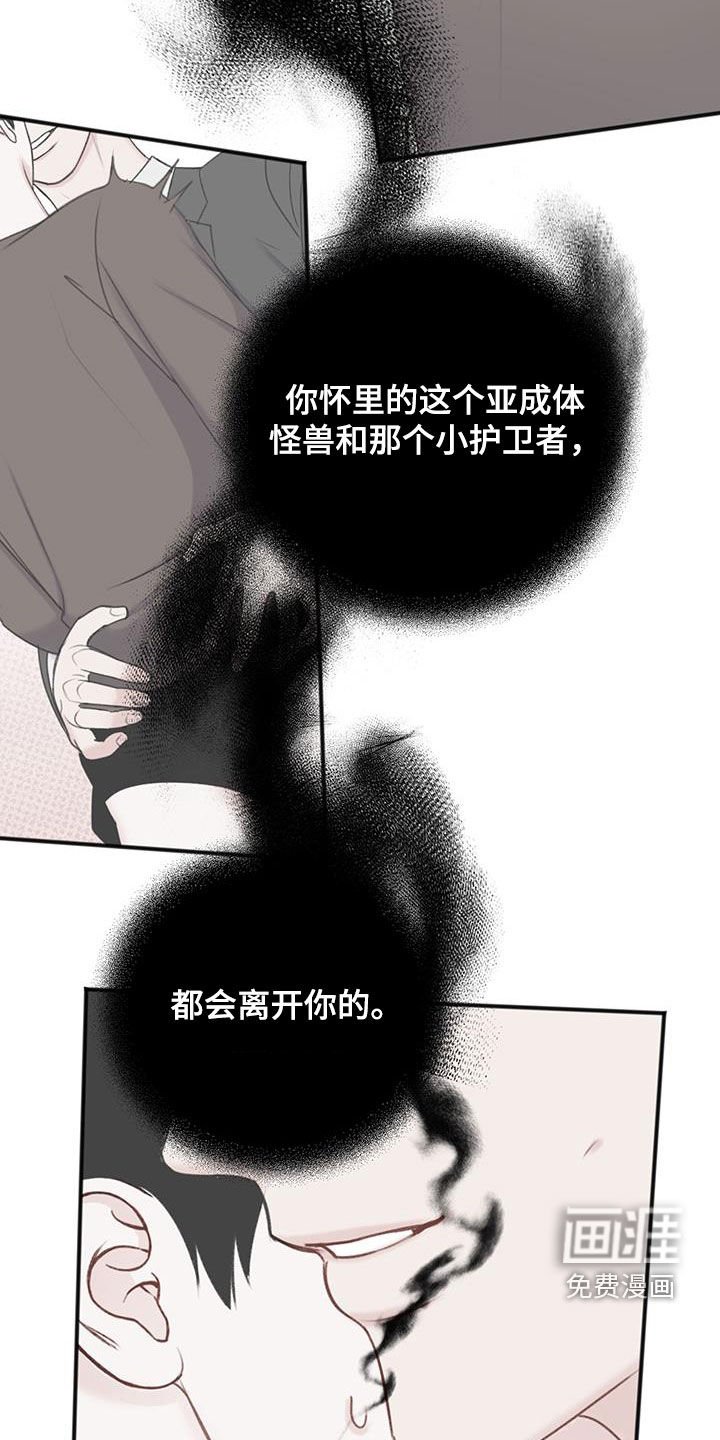 第23章：私人领地