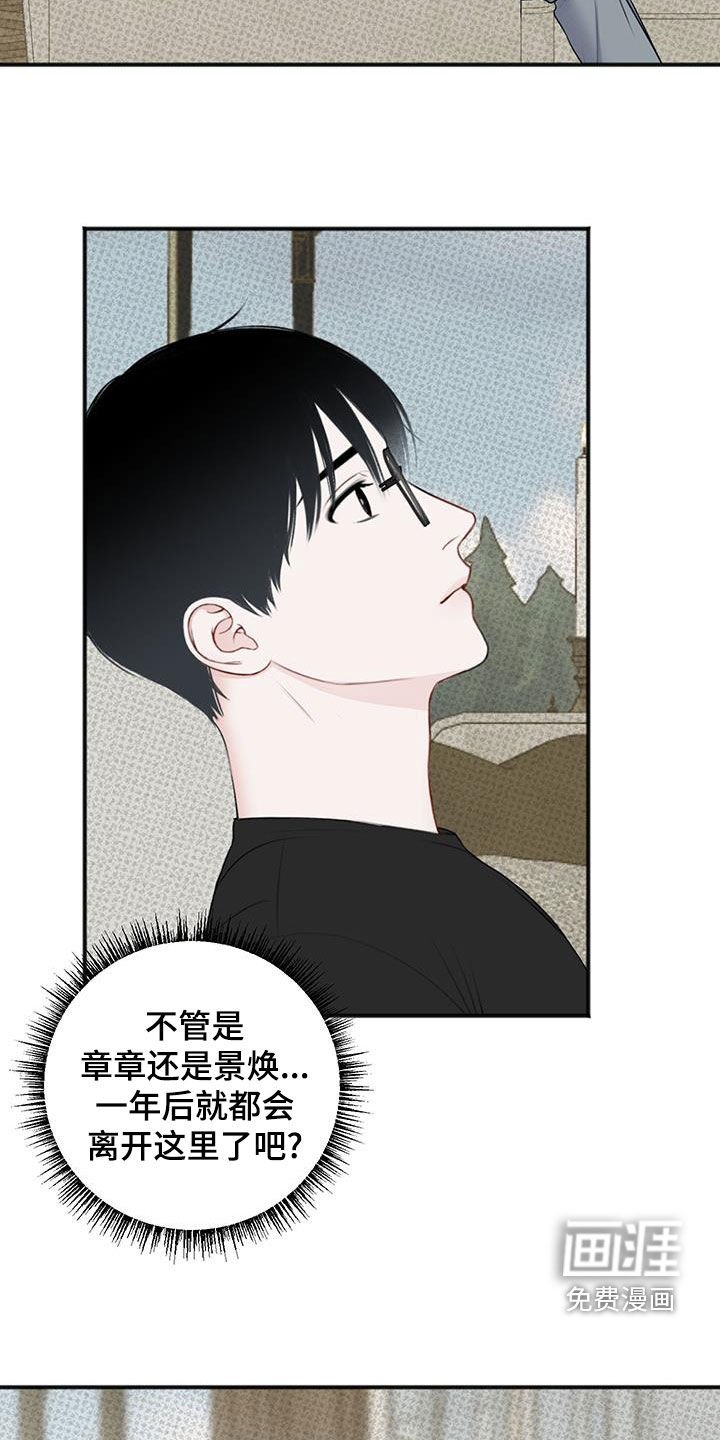 第23章：私人领地