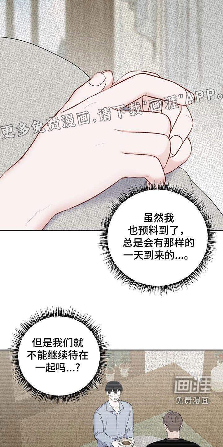 第23章：私人领地