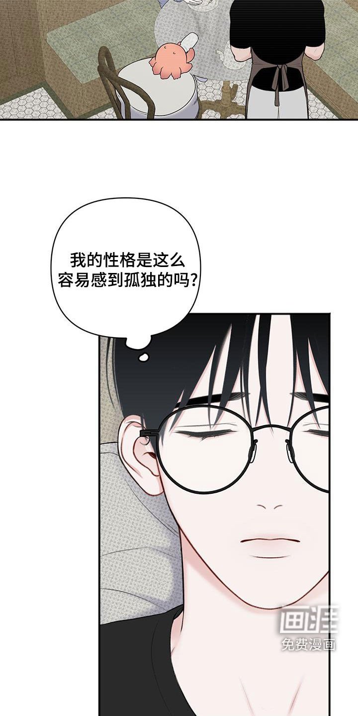 第23章：私人领地