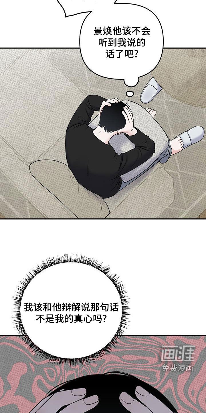 第23章：私人领地