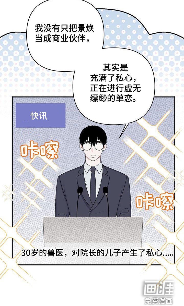 第23章：私人领地